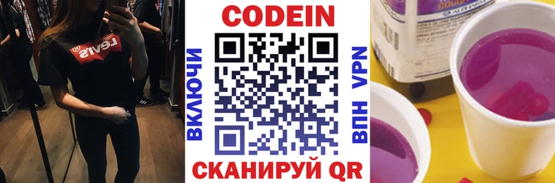даркнет сайт  Макаров  Кодеин напиток Lean (лин) 