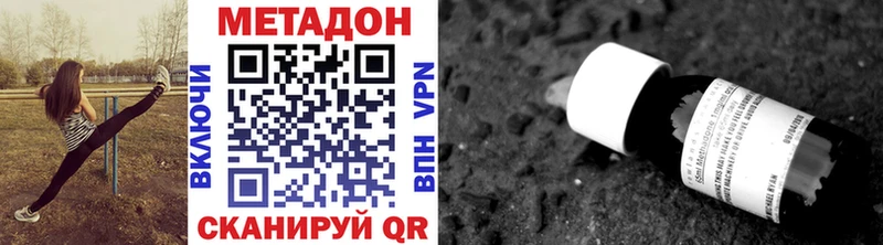 МЕТАДОН methadone  площадка телеграм  Макаров 