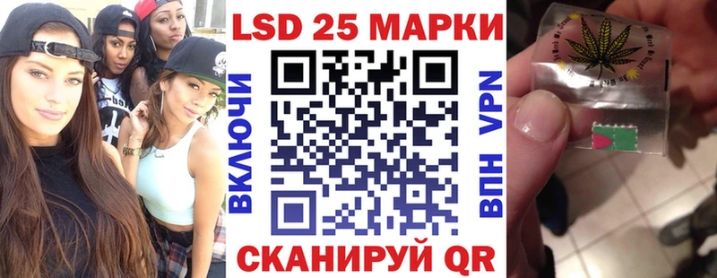 Марки 25I-NBOMe 1500мкг Макаров